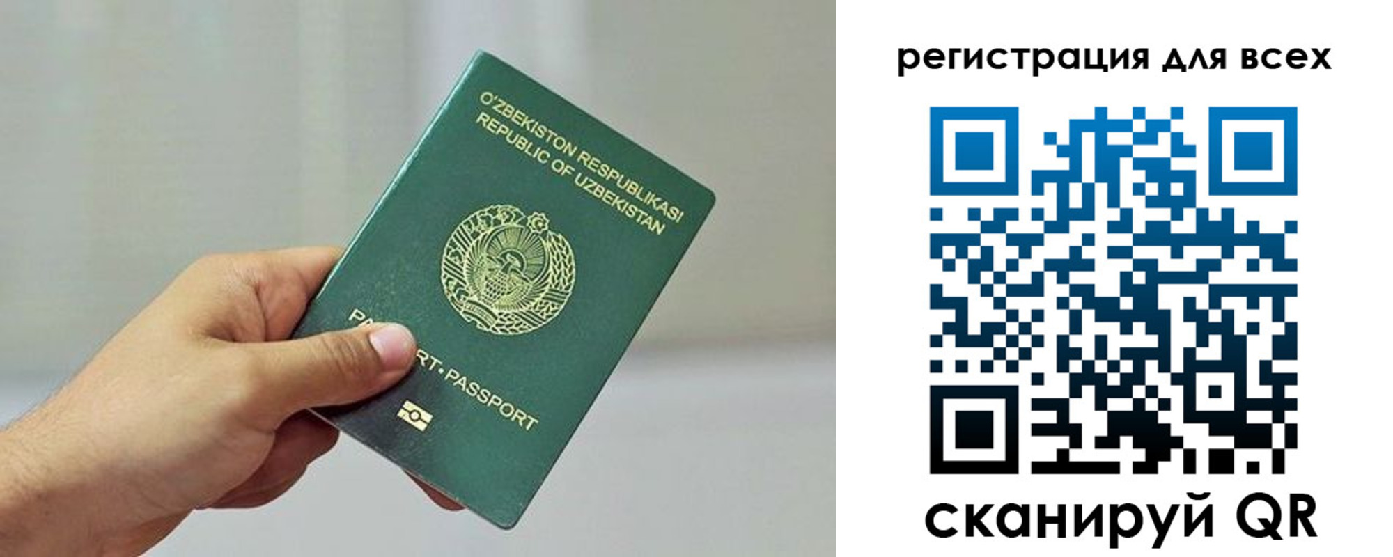 прописка ребенка в Ульяновске
