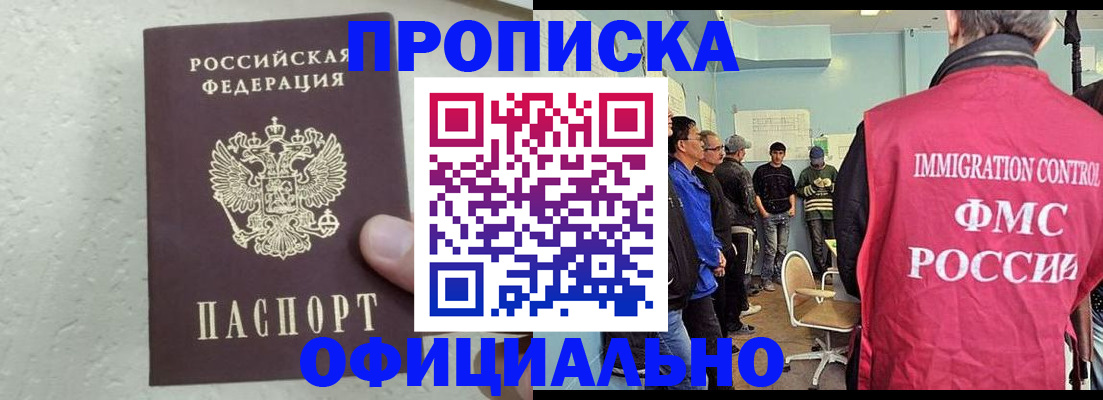 прописка в квартире в Ульяновске