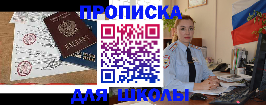 прописка регистрация в Ульяновске