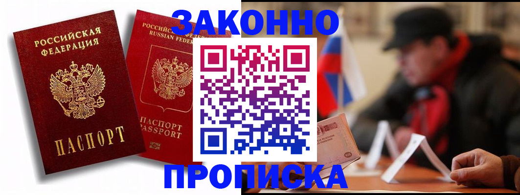 временная регистрация надежно в Ульяновске