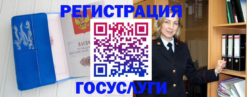 временная прописка в Ульяновске
