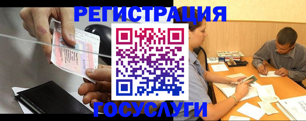 прописка для школы в Ульяновске