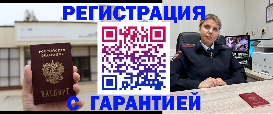 миграционный учет в Ульяновске
