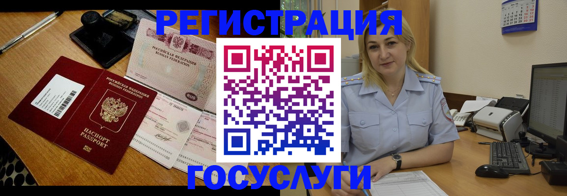 временная регистрация законно в Ульяновске