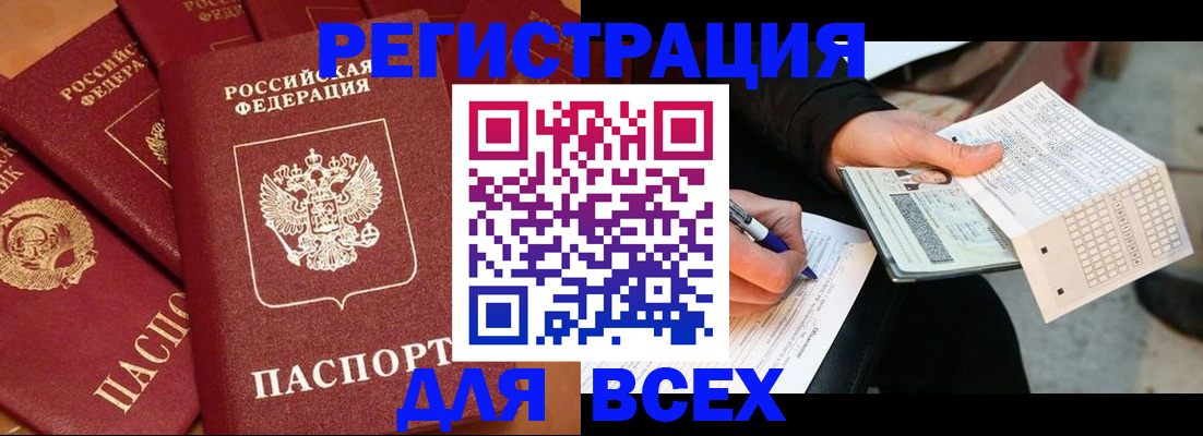 прописка для школы в Ульяновске