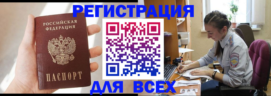 временная регистрация в Ульяновске
