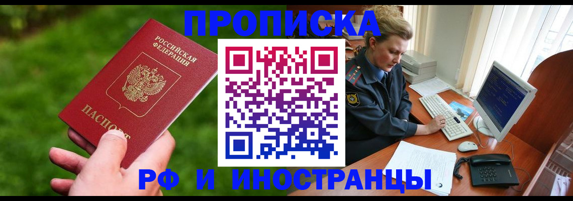 временная регистрация в квартире в Ульяновске